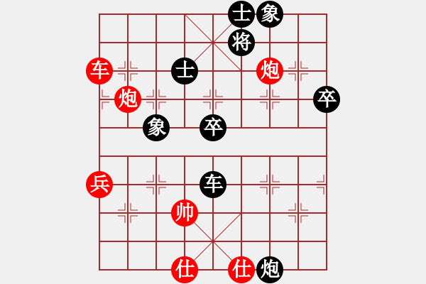 象棋棋譜圖片：中象佳佳愛(9星)-負-四核走華山(天罡) - 步數(shù)：70 