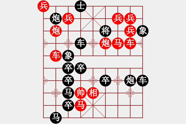 象棋棋譜圖片：一行白鷺上青天 - 步數(shù)：0 