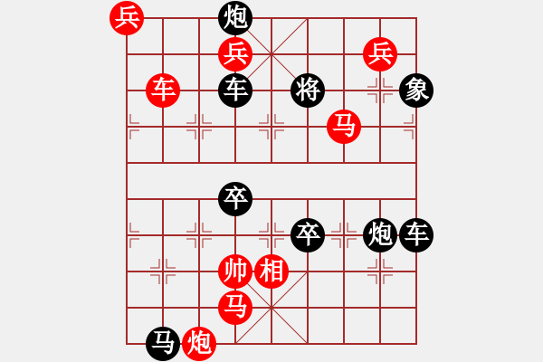 象棋棋譜圖片：一行白鷺上青天 - 步數(shù)：110 