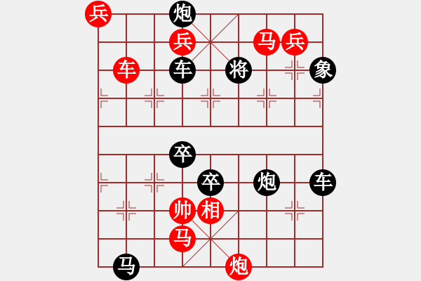 象棋棋譜圖片：一行白鷺上青天 - 步數(shù)：120 