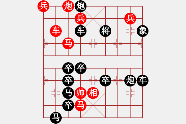 象棋棋譜圖片：一行白鷺上青天 - 步數(shù)：50 