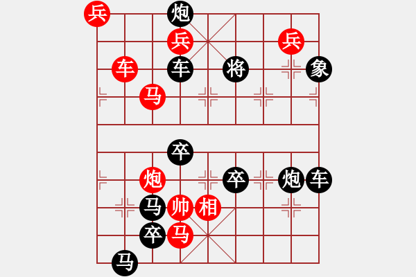 象棋棋譜圖片：一行白鷺上青天 - 步數(shù)：70 