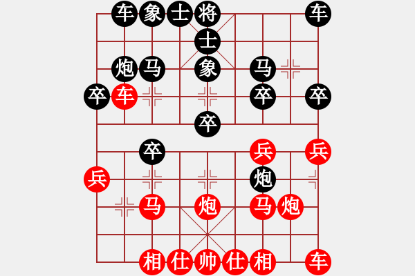 象棋棋譜圖片：象棋教練(先勝)摩西 - 步數：20 