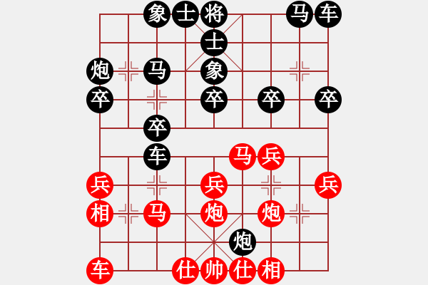 象棋棋譜圖片：見(jiàn)-系統(tǒng)對(duì)弈分析20241219 - 步數(shù)：20 