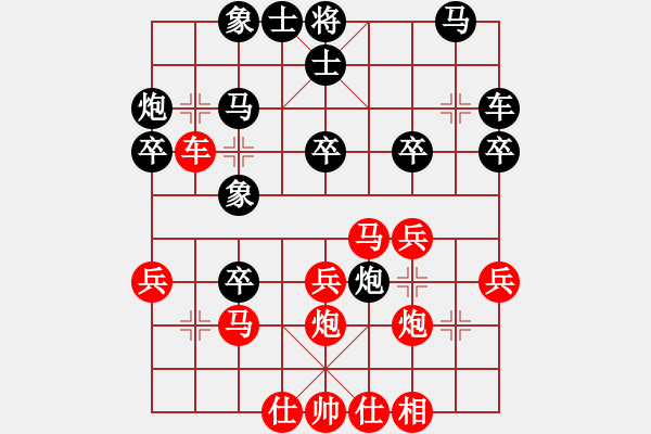 象棋棋譜圖片：見(jiàn)-系統(tǒng)對(duì)弈分析20241219 - 步數(shù)：30 