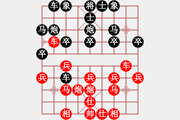 象棋棋譜圖片：天天好心情[紅] -VS- 橫才俊儒[黑]故壘西邊一級(jí)大師之終局 - 步數(shù)：20 