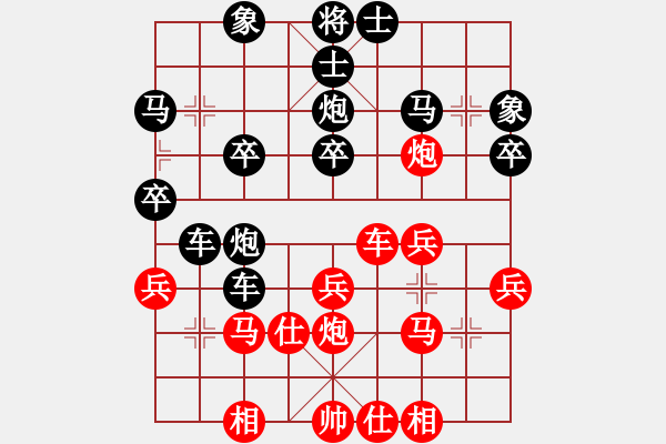 象棋棋譜圖片：天天好心情[紅] -VS- 橫才俊儒[黑]故壘西邊一級(jí)大師之終局 - 步數(shù)：30 