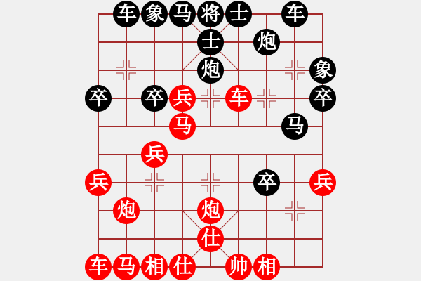 象棋棋譜圖片：遠在他鄉(xiāng)[346612405] -VS- 梟狼[489079887] - 步數(shù)：30 