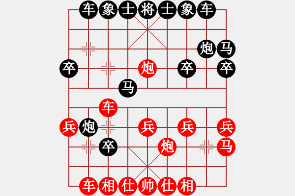 象棋棋譜圖片：兵五退一(8段)-勝-風(fēng)云驟起(4段) - 步數(shù)：20 