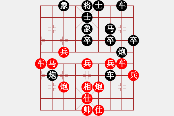 象棋棋谱图片：谢靖 先和 陶汉明 - 步数：40 