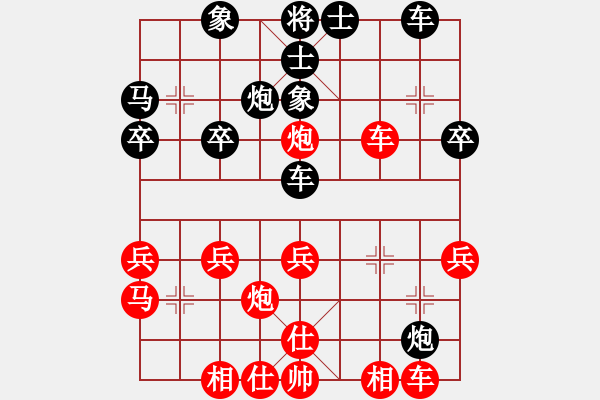 象棋棋譜圖片：妙持先手(4段)-勝-名劍之傳奇(9段) - 步數(shù)：30 