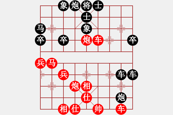 象棋棋譜圖片：妙持先手(4段)-勝-名劍之傳奇(9段) - 步數(shù)：40 