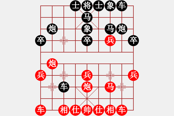 象棋棋谱图片：杨官璘先和胡荣华1963.12.28广州 - 步数：20 
