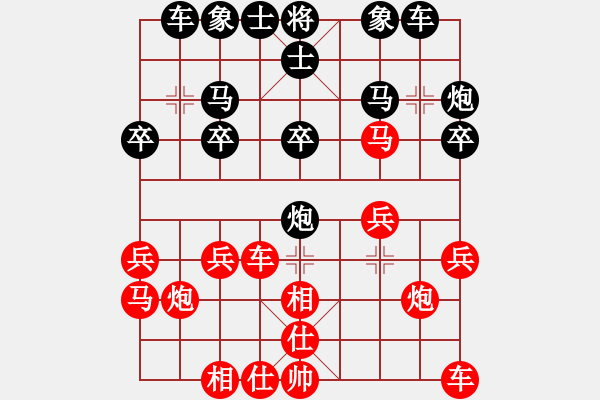 象棋棋譜圖片：俠影萍蹤(5f)-負(fù)-sqlin(9星) - 步數(shù)：20 