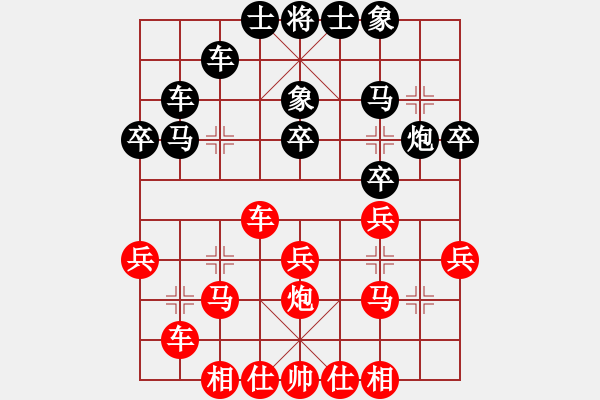 象棋棋谱图片：陈图炯 先和 曹岩磊 - 步数：30 