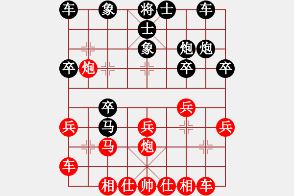 象棋棋譜圖片：棋幻(7段)-勝-兵五退一(9段) - 步數(shù)：20 