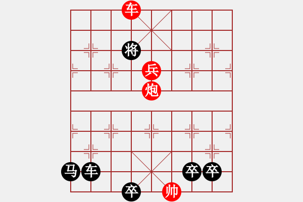 象棋棋譜圖片：第227局 流星趕月 - 步數(shù)：20 