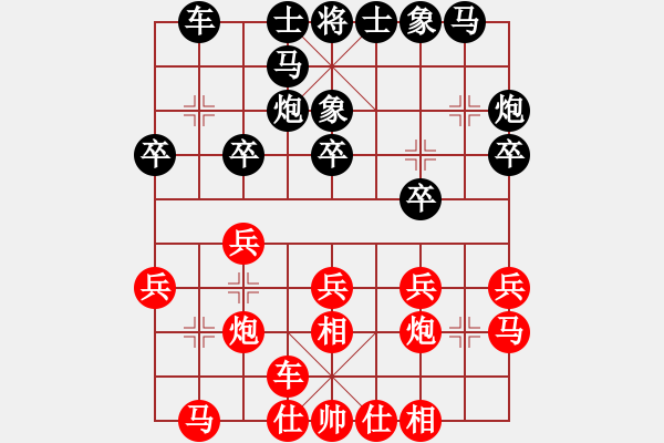 象棋棋譜圖片：三江匯佛(1段)-負(fù)-湖城棋苑(2段) - 步數(shù)：20 