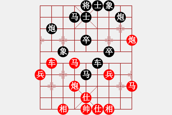 象棋棋譜圖片：天涯為客(4段)-和-keepingon(5段) - 步數(shù)：40 