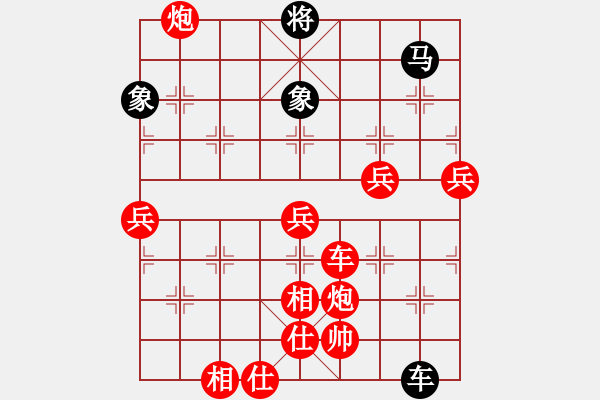 象棋棋譜圖片：葬心紅勝夜孤寒1號【仙人指路對卒底炮】 - 步數(shù)：110 