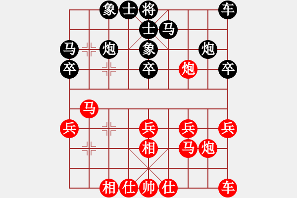 象棋棋譜圖片：葬心紅勝夜孤寒1號【仙人指路對卒底炮】 - 步數(shù)：20 