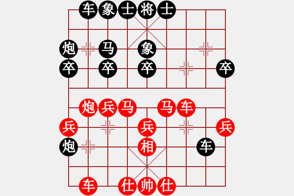 象棋棋譜圖片：白氏劍客(4段)-負(fù)-haofu(4段) - 步數(shù)：30 