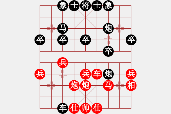 象棋棋譜圖片：天煞孤鑫(1段)-負-肥豬豬(4段) - 步數(shù)：30 