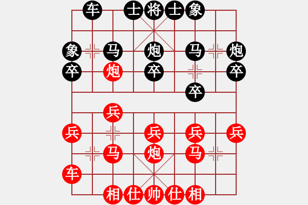 象棋棋譜圖片：唐瘦(1段)-勝-英雄淚(5段) - 步數(shù)：20 