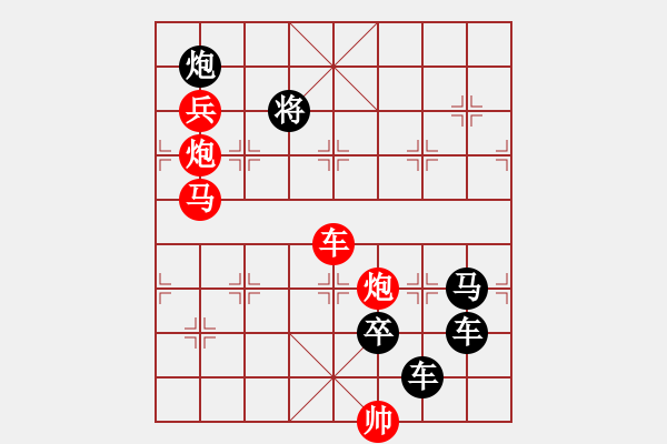 象棋棋譜圖片：【 帥 令 4 軍 】 秦 臻 擬局 - 步數(shù)：10 