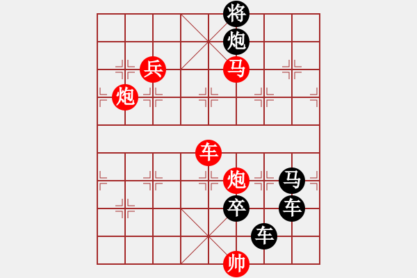 象棋棋譜圖片：【 帥 令 4 軍 】 秦 臻 擬局 - 步數(shù)：20 