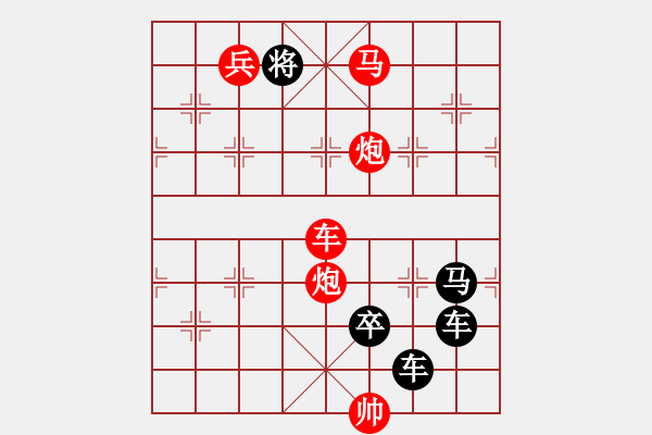 象棋棋譜圖片：【 帥 令 4 軍 】 秦 臻 擬局 - 步數(shù)：41 