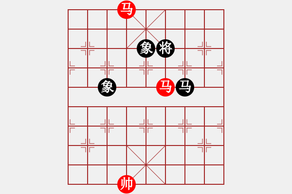 象棋棋谱图片：第77局 双马胜马双象（二） - 步数：10 
