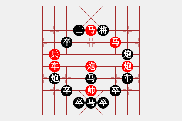 象棋棋譜圖片：圖形局（001）羅盤(pán)（指南針）（01） 周平造型 孫達(dá)軍擬局 - 步數(shù)：0 