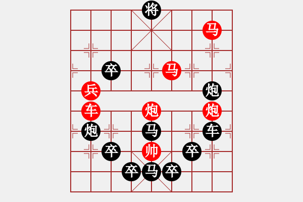 象棋棋譜圖片：圖形局（001）羅盤(pán)（指南針）（01） 周平造型 孫達(dá)軍擬局 - 步數(shù)：10 