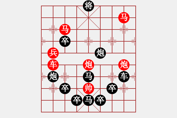 象棋棋譜圖片：圖形局（001）羅盤(pán)（指南針）（01） 周平造型 孫達(dá)軍擬局 - 步數(shù)：30 