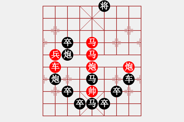 象棋棋譜圖片：圖形局（001）羅盤(pán)（指南針）（01） 周平造型 孫達(dá)軍擬局 - 步數(shù)：40 