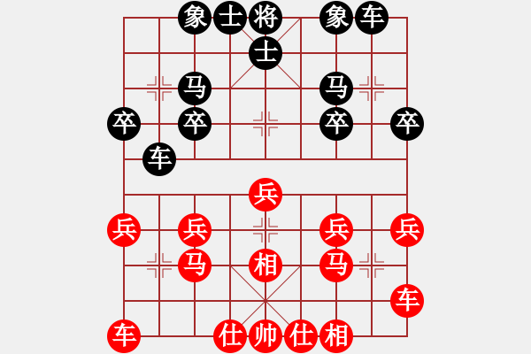 象棋棋譜圖片：太守棋狂先勝深圳好棋棋社鍋鍋業(yè)5-12017?8?3 - 步數(shù)：20 