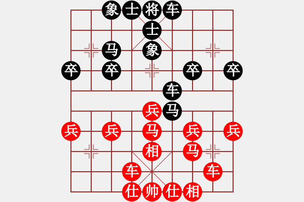 象棋棋譜圖片：太守棋狂先勝深圳好棋棋社鍋鍋業(yè)5-12017?8?3 - 步數(shù)：30 