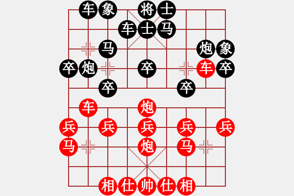 象棋棋譜圖片：bbboy002(1段)-負(fù)-大理國(guó)炮(9級(jí)) - 步數(shù)：20 