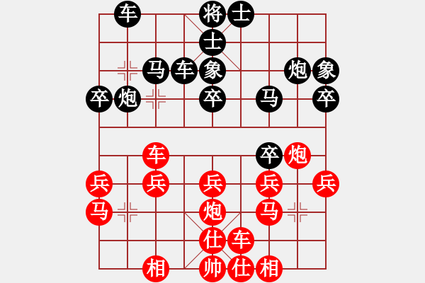 象棋棋譜圖片：bbboy002(1段)-負(fù)-大理國(guó)炮(9級(jí)) - 步數(shù)：30 