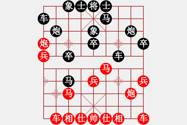 象棋棋譜圖片：朱少 和 孟凡瑞 - 步數(shù)：20 