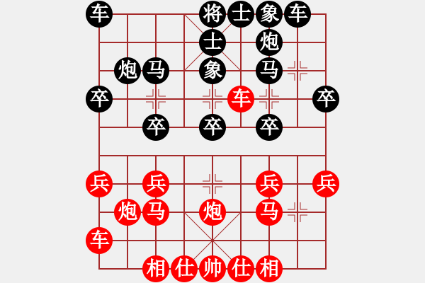 象棋棋譜圖片：紅火棋館[1677645501] -VS- 魚(yú)鳥(niǎo)戀[575644877] - 步數(shù)：20 