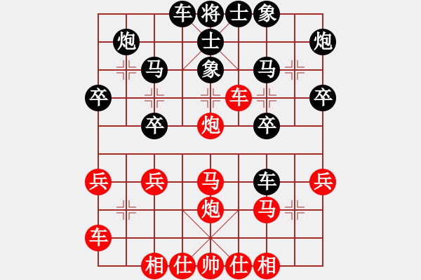 象棋棋譜圖片：紅火棋館[1677645501] -VS- 魚(yú)鳥(niǎo)戀[575644877] - 步數(shù)：30 