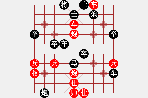 象棋棋譜圖片：紅火棋館[1677645501] -VS- 魚(yú)鳥(niǎo)戀[575644877] - 步數(shù)：50 