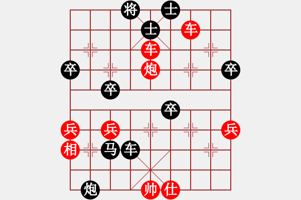 象棋棋譜圖片：紅火棋館[1677645501] -VS- 魚(yú)鳥(niǎo)戀[575644877] - 步數(shù)：56 