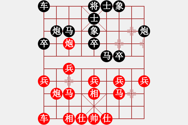 象棋棋譜圖片：寂寞靠邊站(5段)-勝-棋壇老五(5段) - 步數(shù)：20 