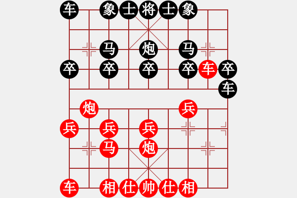 象棋棋譜圖片：深山云霧 [1220963862] -VS- 貴遵 難得糊涂[-] - 步數(shù)：20 