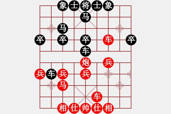 象棋棋譜圖片：深山云霧 [1220963862] -VS- 貴遵 難得糊涂[-] - 步數(shù)：30 