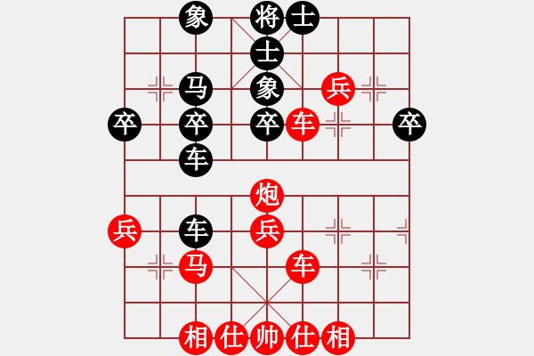 象棋棋譜圖片：深山云霧 [1220963862] -VS- 貴遵 難得糊涂[-] - 步數(shù)：40 