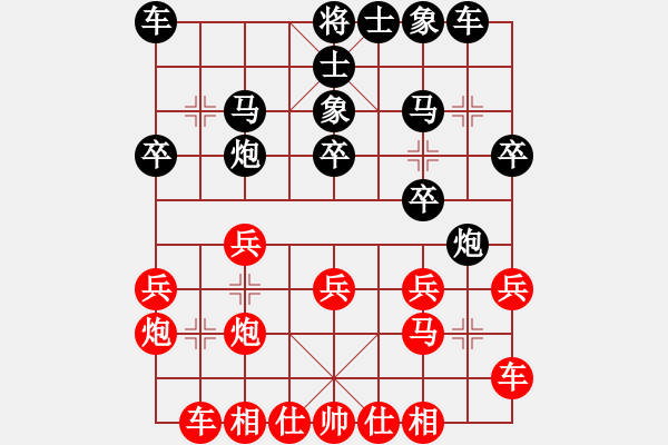 象棋棋譜圖片：何永祥     先勝 鄭會(huì)斌     - 步數(shù)：20 